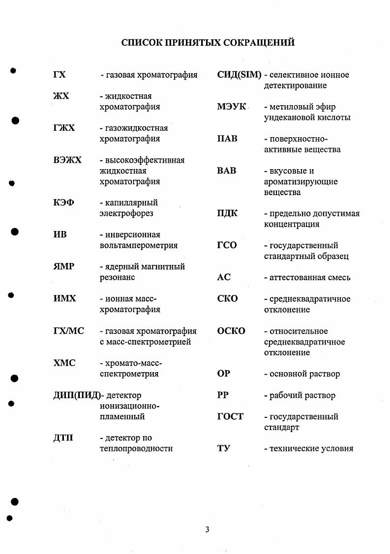 1.2 Идентификация  е сущность и актуальность. 