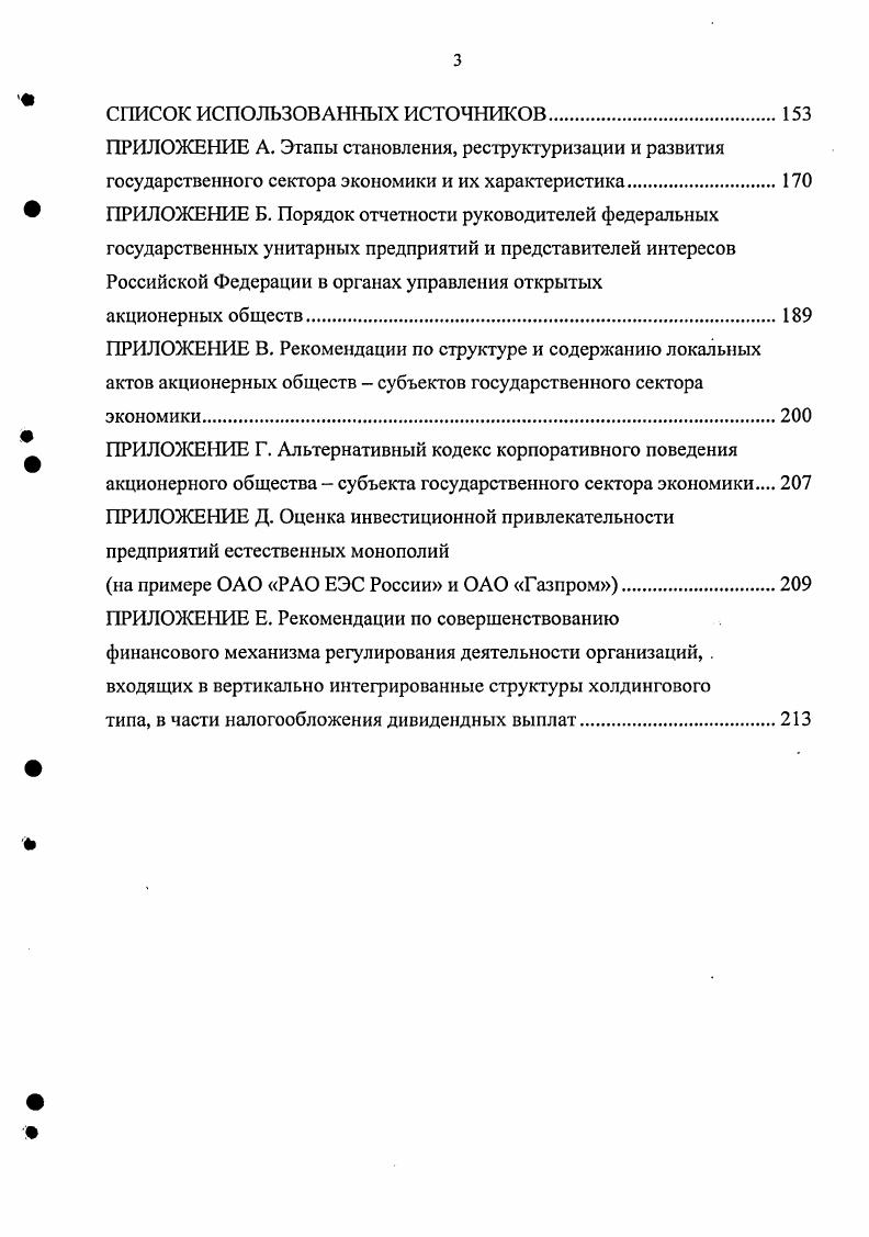 2.1 Методологический подход к построению финансового механизма.