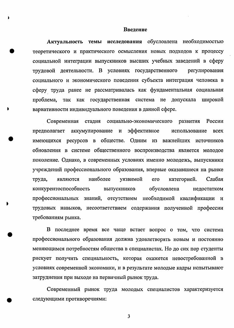 ь 1.2 Соотношение федерального рынка образовательных услуг