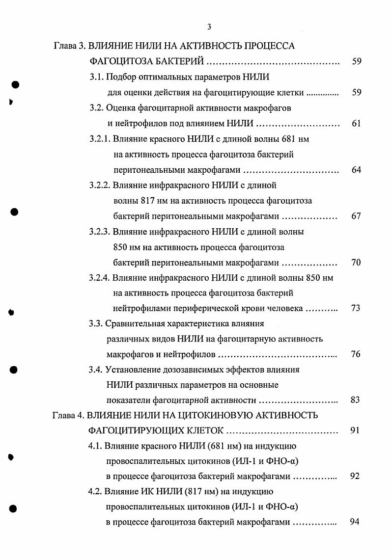 1.1. Основные понятия о лазерах и лазерном излучении 