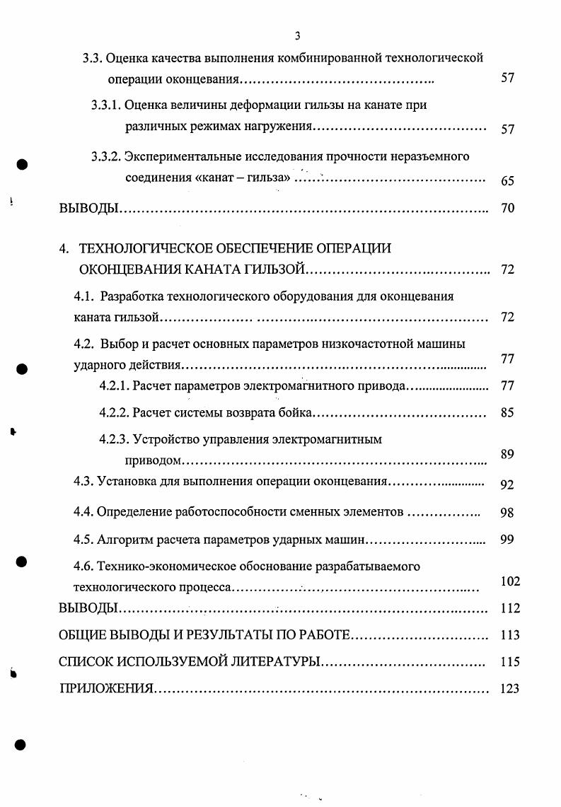  1.1. Щеточные рабочие органы транспортнотехнологических путевых