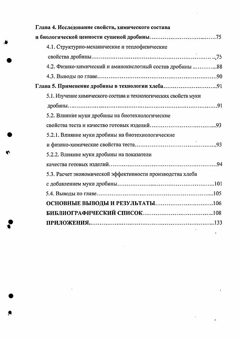 как ценного источника растительного белка.