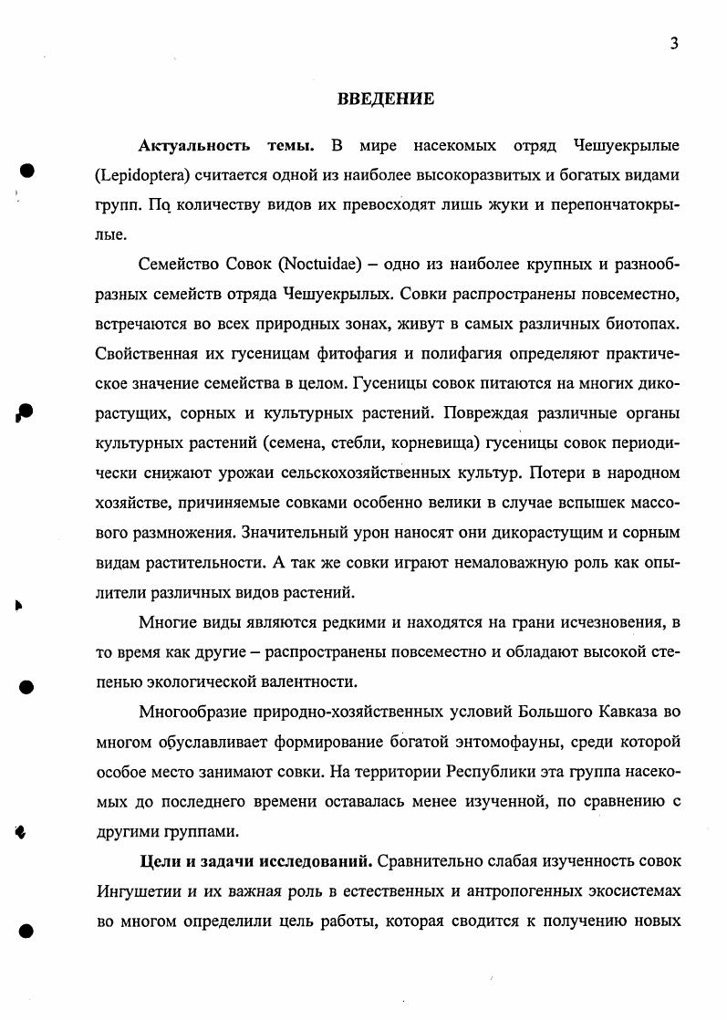 ГЛАВА . ПРИРОДНОКЛИМАТИЧЕСКИЕ УСЛОВИЯ