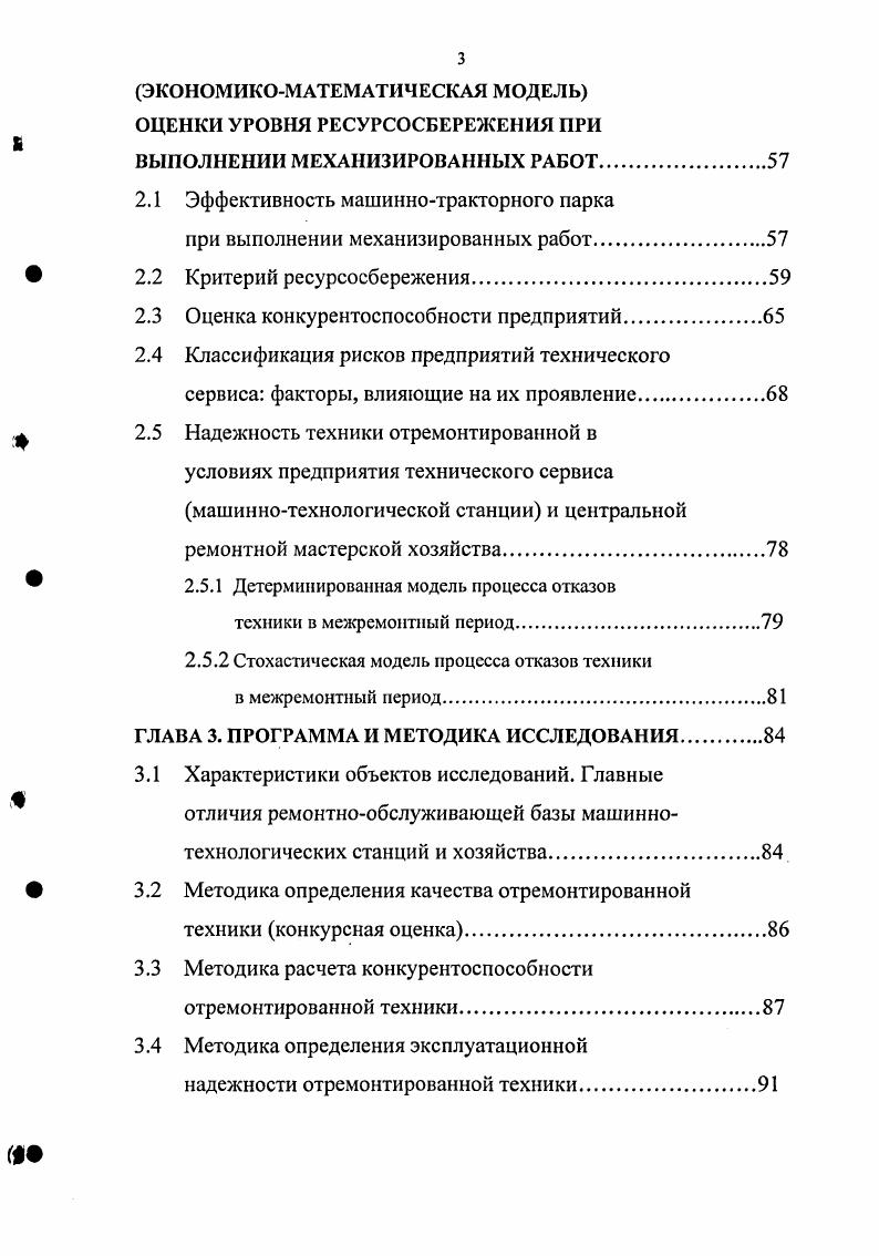 1.2 Анализ затрат на производство продукции.