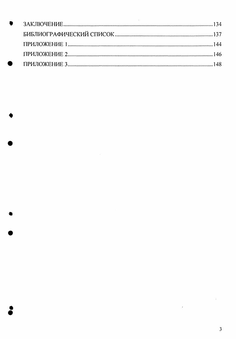 ДЕЯТЕЛЬНОСТЬЮ ВЫСШИХ УЧЕБНЫХ ЗАВЕДЕНИЙ.