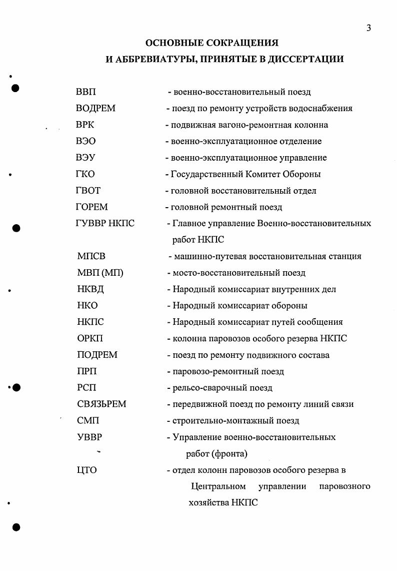 Введение военного положения на железных дорогах СССР апрель г.