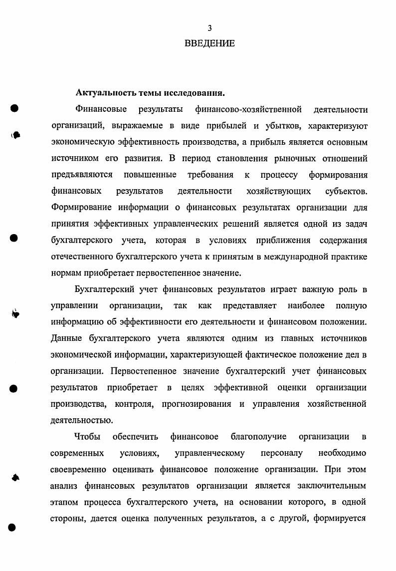 финансовых результатов сельскохозяйственных организаций