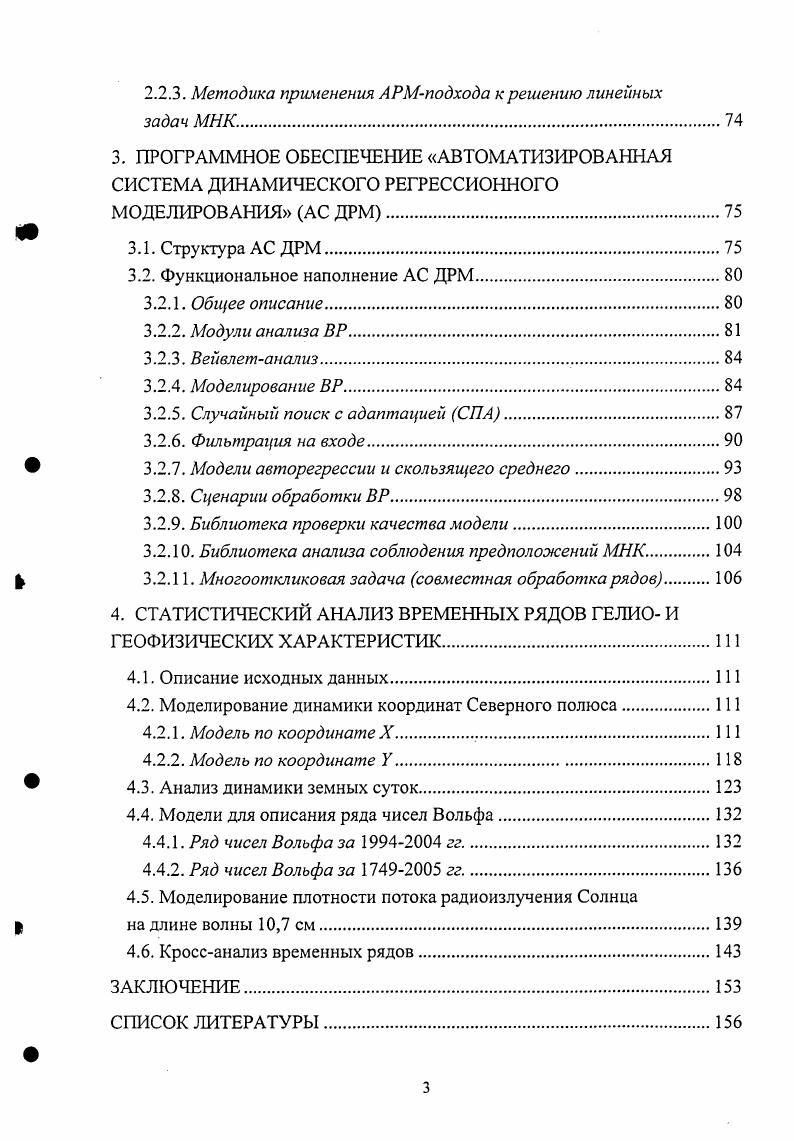 1.1. Виды математических моделей и методы их построения