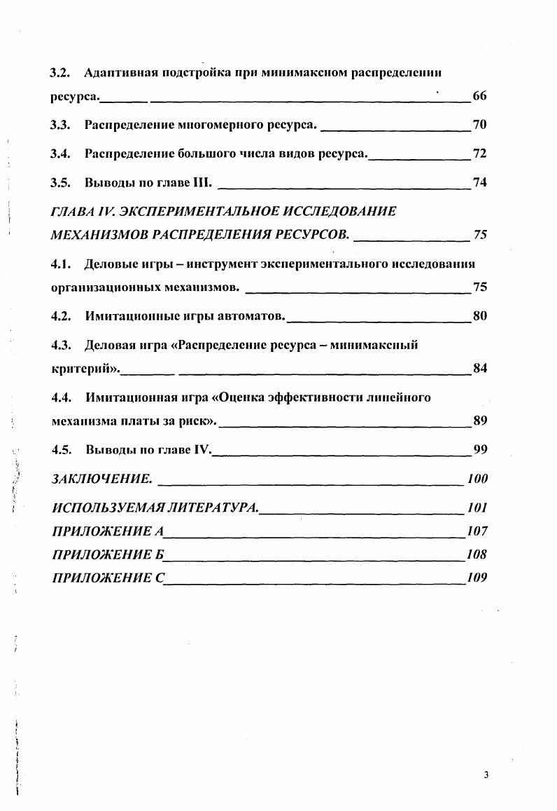 1.1. Анализ уровня безопасности при возникновении чрезвычайных