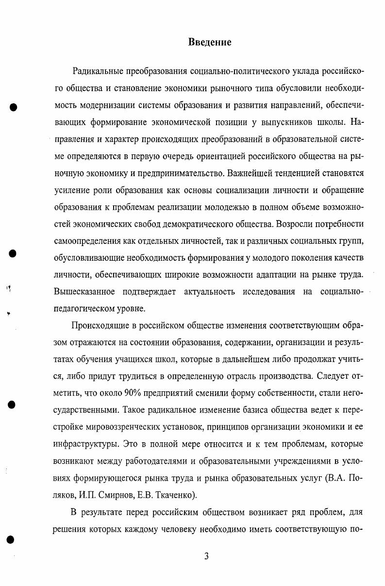 1.1. Понятие Экономическая позиция.