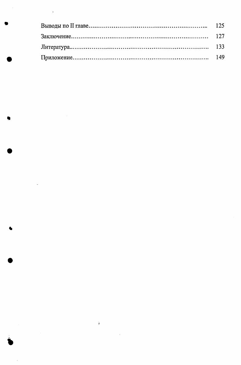 1.2. Концентрированное обучение в системе