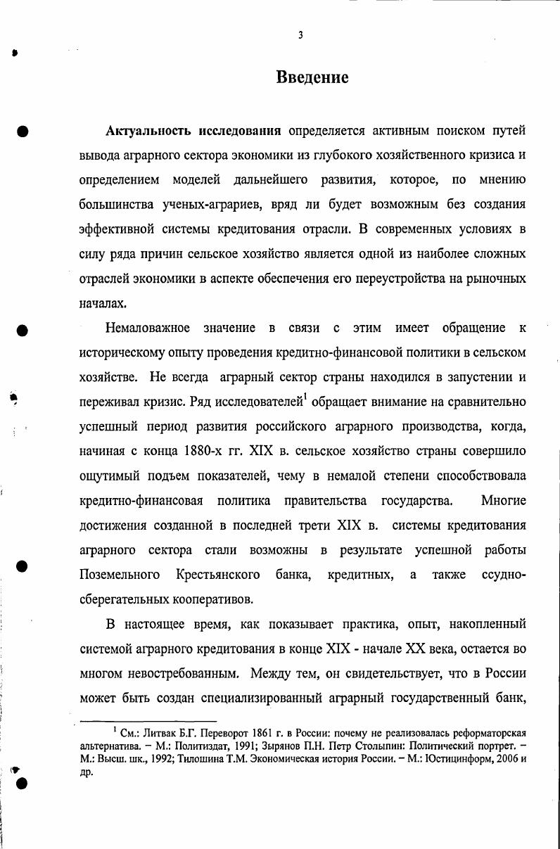 1.1. Классическая и неклассичсская версии науки. стр.
