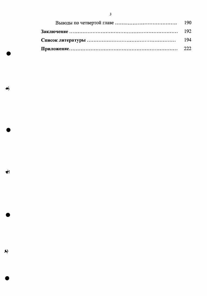 1.1 Сущность педагогической диагностики и ее реализация в
