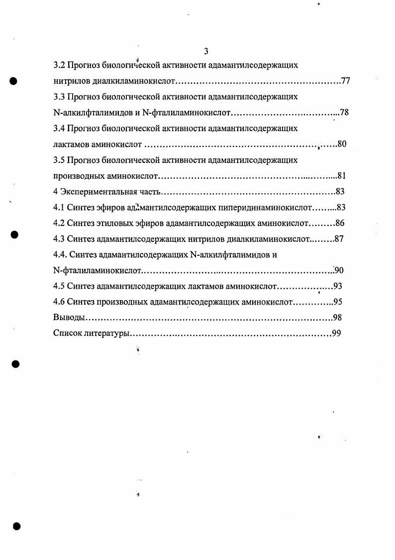Введение. Актуальности темы. 