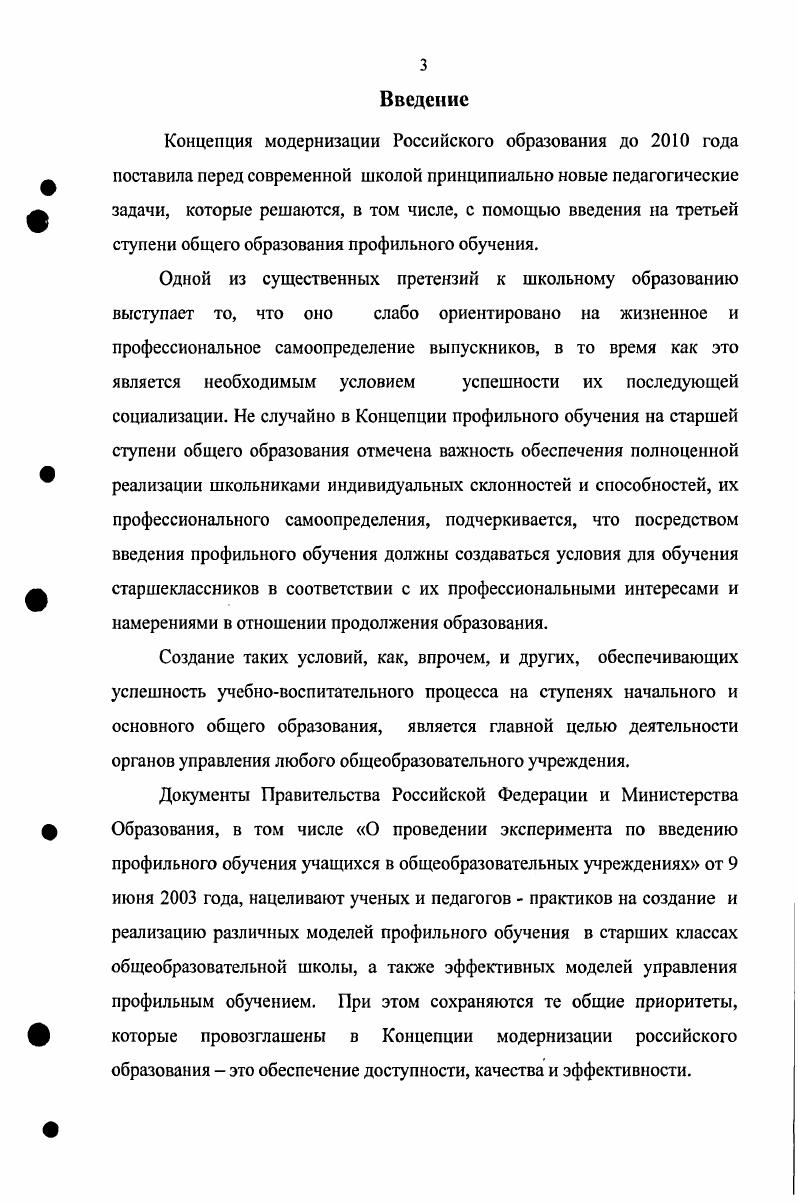 1.1.Современные подходы к определению и оценке качества образования