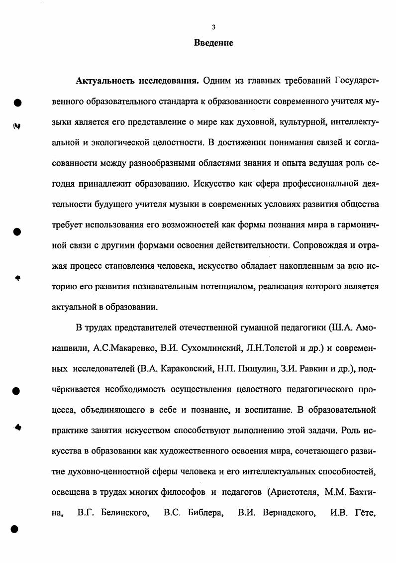 1.1. Роль искусства в познании мира историкофилософские аспекты 