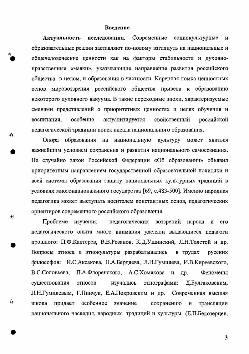 2.3 Проверка педагогических условий формирования этнопедагогической культуры будущих учителей музыки.