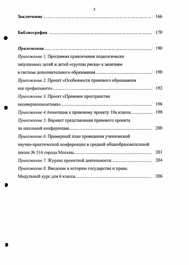 1.2.2. Теория активационных цроцессов при наличии медленно релаксирующей моды. 