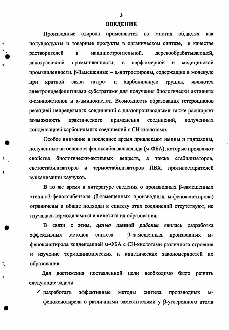 , 1.1 Альдольные реакции с участием альдегидов и кстонов 