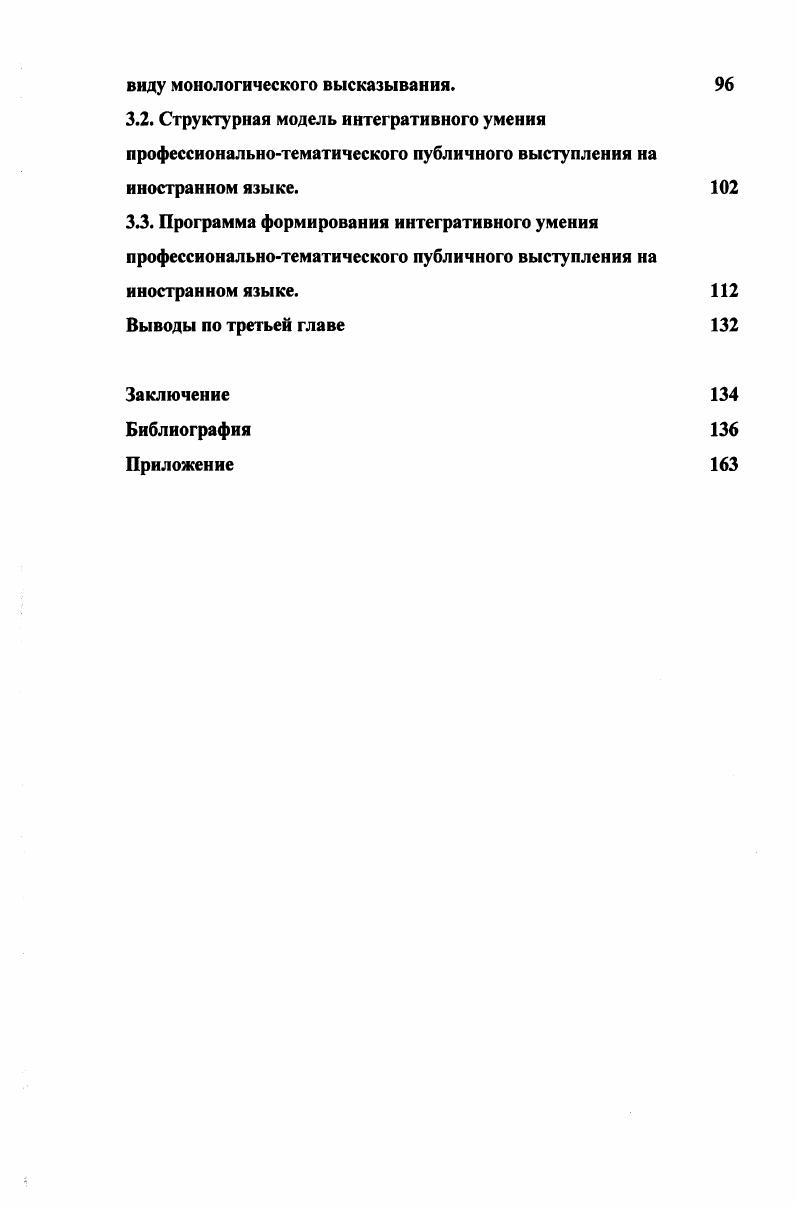 2.1. Монологическая речь как форма устноречевого общения.