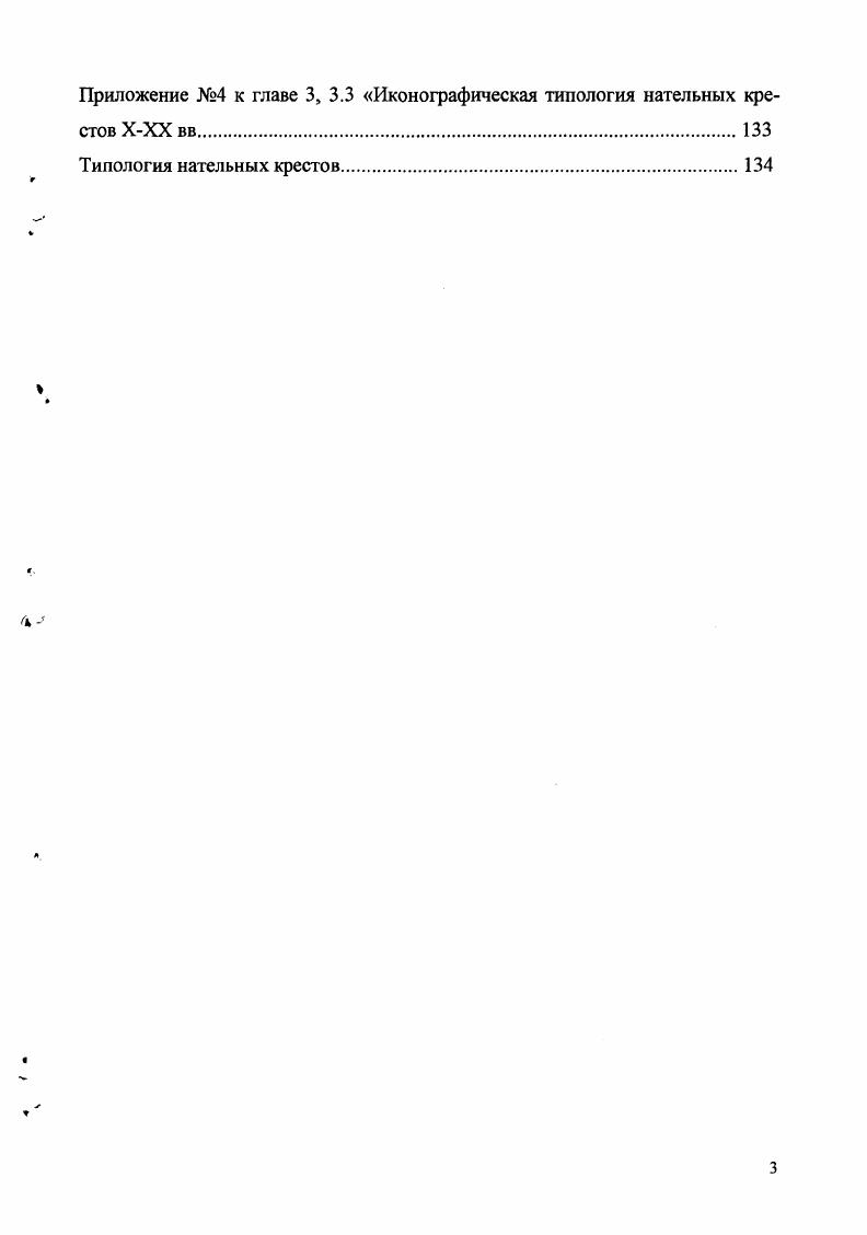 1.1. Символика креста в мировой культуре. 