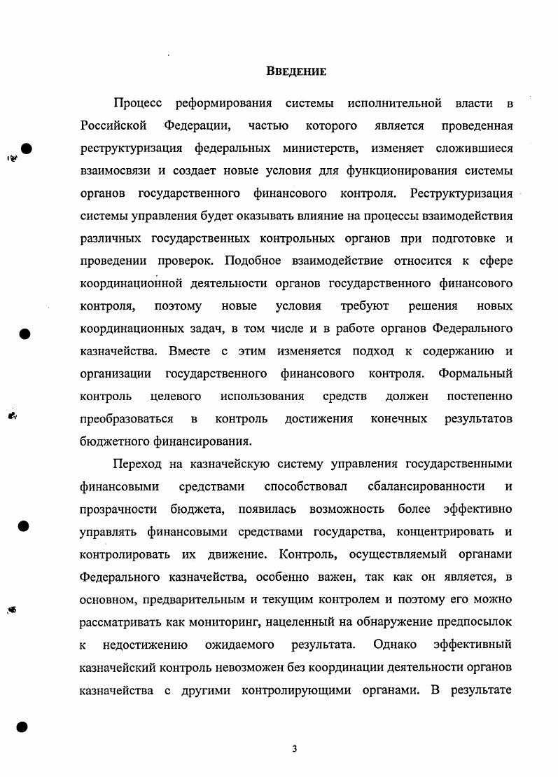 2.2 Теоретикоигровые модели взаимоотношений субъектов