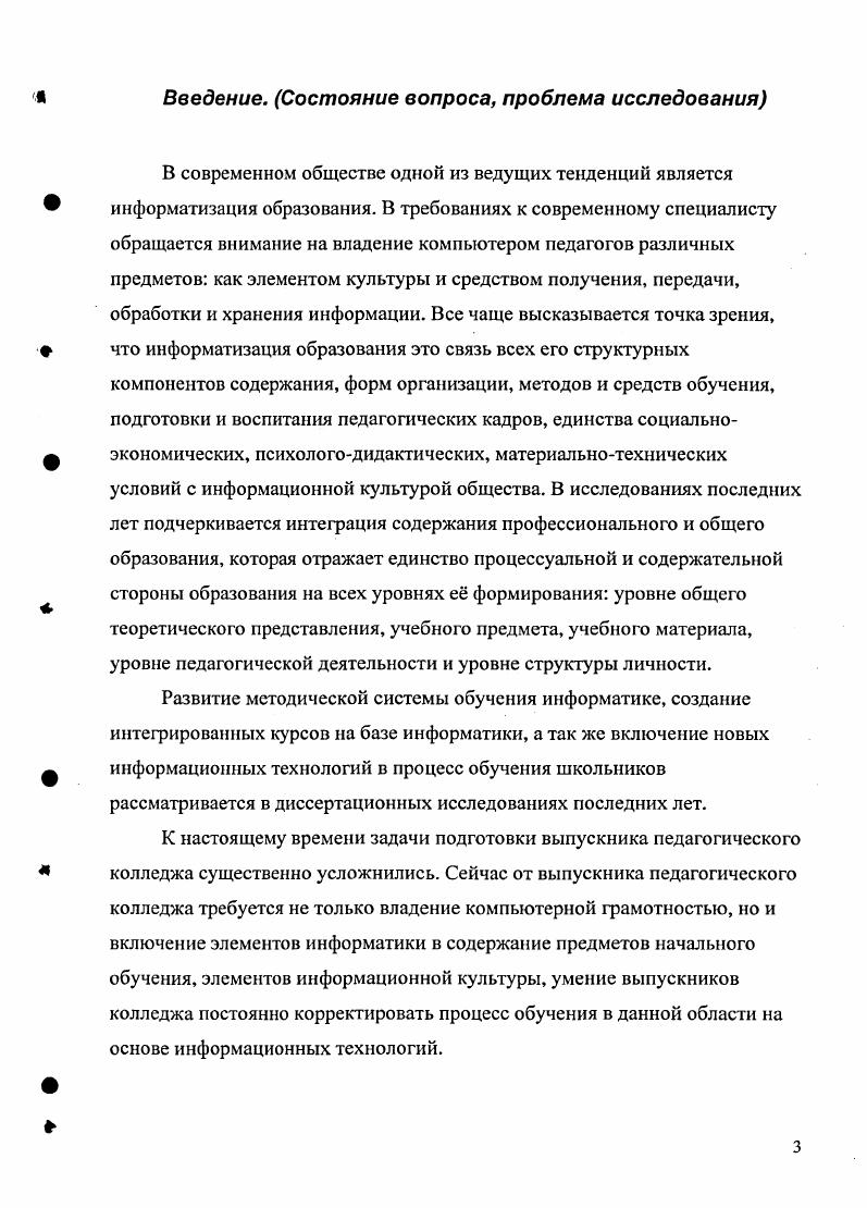  1.1. Тесты достижений. Преимущества и недостатки.