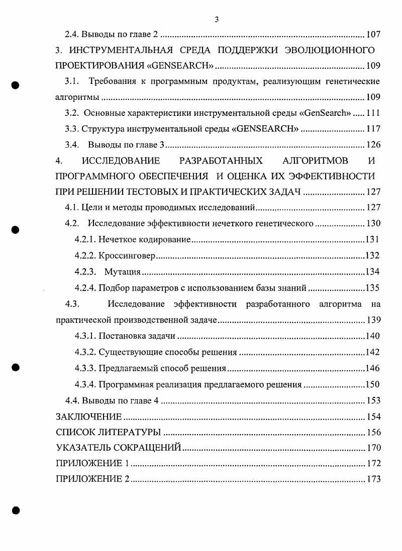 1.1. Некоторые современные тенденции развития САПР.