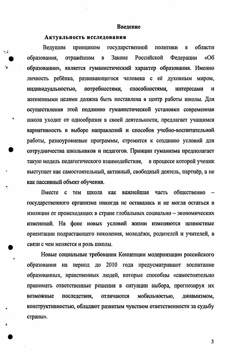 1.1 .История становления и развития гимназического образования 