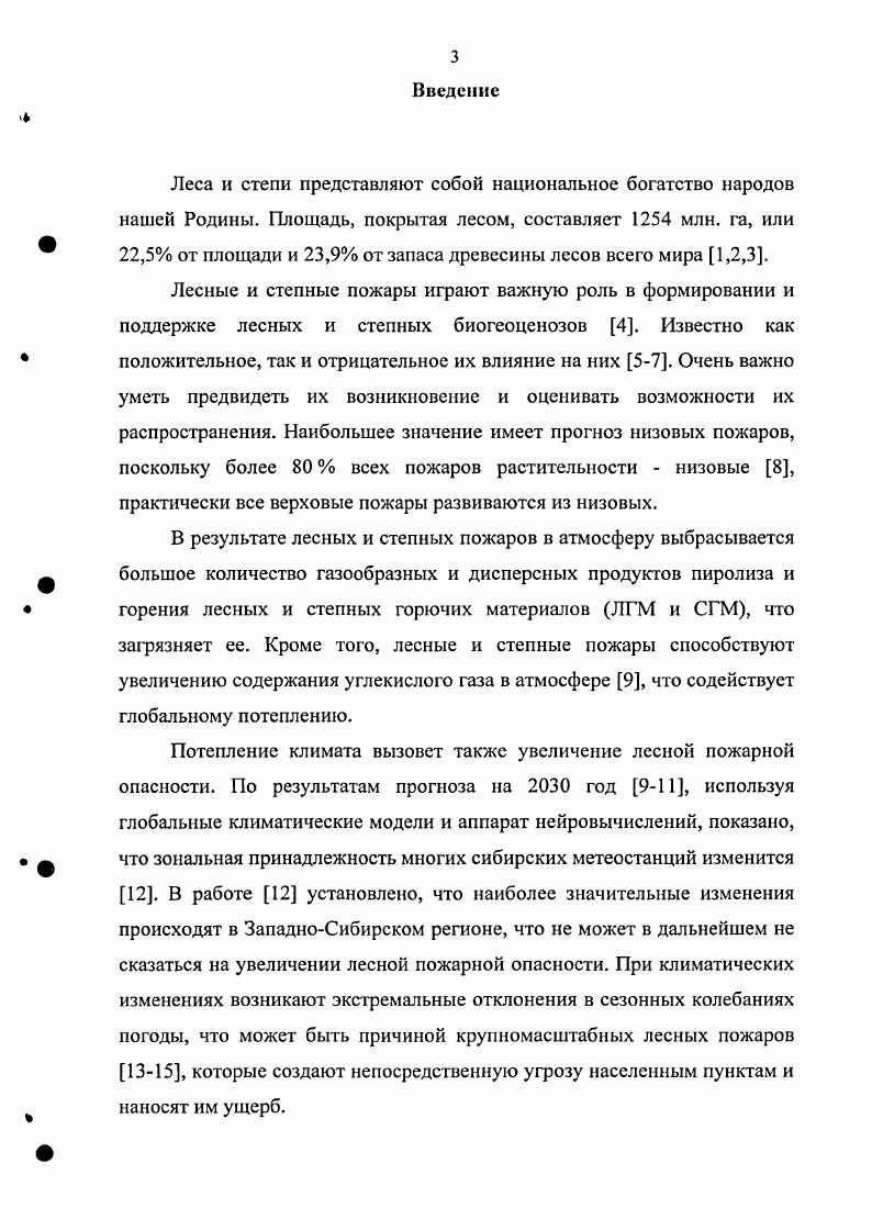 1.2 Исследования зарубежных ученых. 