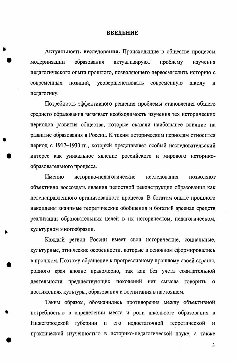 влияние на развитие просвещения в Нижегородской губернии 