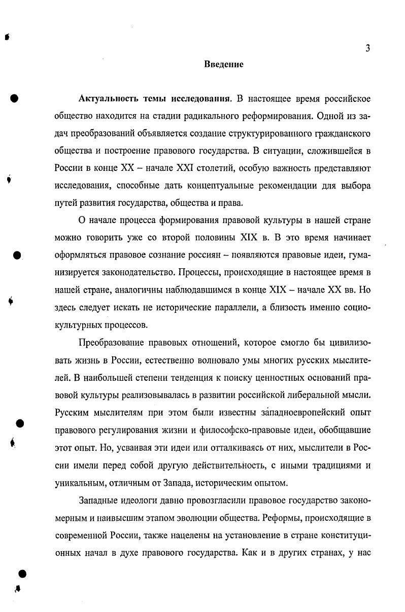 факторы формирования социологических воззрений Б. Н. Чичерина 
