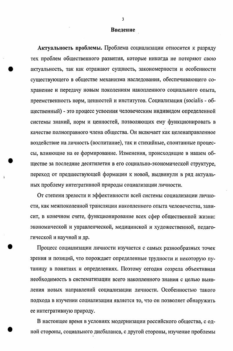 1.1. Человек как объект социальнофилософского исследования.