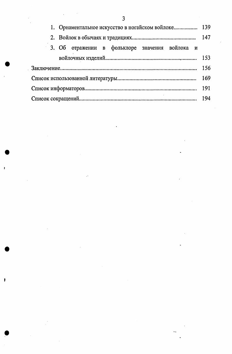 1. Изготовление войлока традиционная технология 