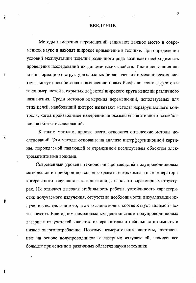 1.2. Гомодииные методы определения параметров движения объектов.