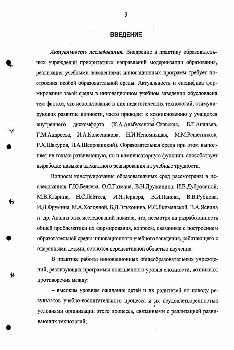 2.2. Совместное проектирование и моделирование экологичной