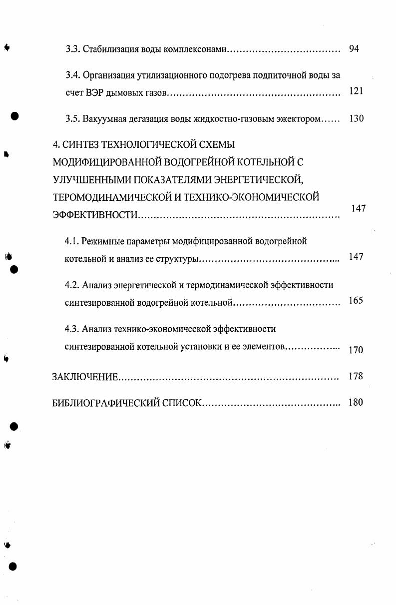 1.2. Алгоритм проведения исследования 