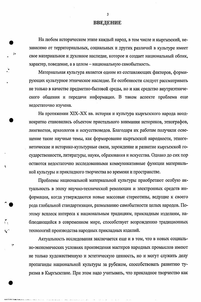  1.2 Материальная культура как этноидентифицирующий