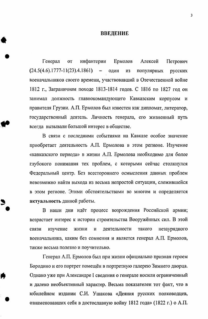  1 Детство и юность воспитание и формирование взглядов 