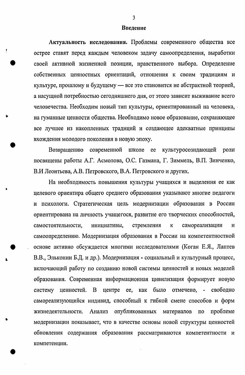 1.1 .Культуротворческая компетентность в системе