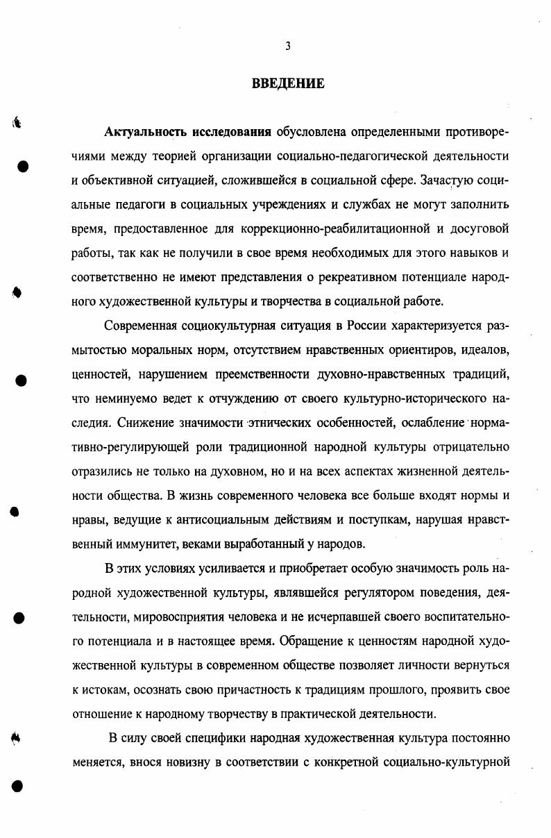 КУЛЬТУРЫ В ДОСУГОВОЙ ДЕЯТЕЛЬНОСТИ ВУЗА КАК ПЕДАГОГИЧЕСКАЯ ПРОБЛЕМА.