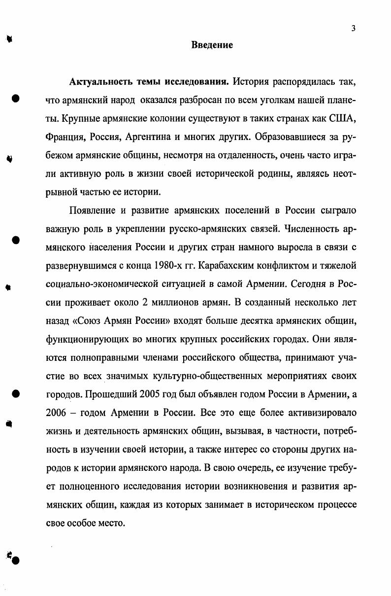  1. Формирование армянской колонии в Астрахани