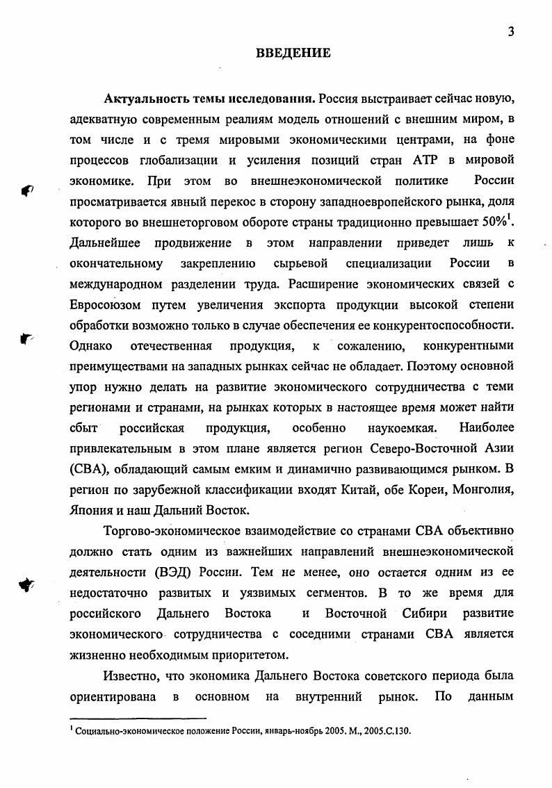1. Географическая ориентация внешнеэкономической 
