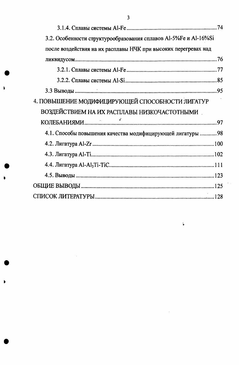 1.1.1. Структурная наследственность