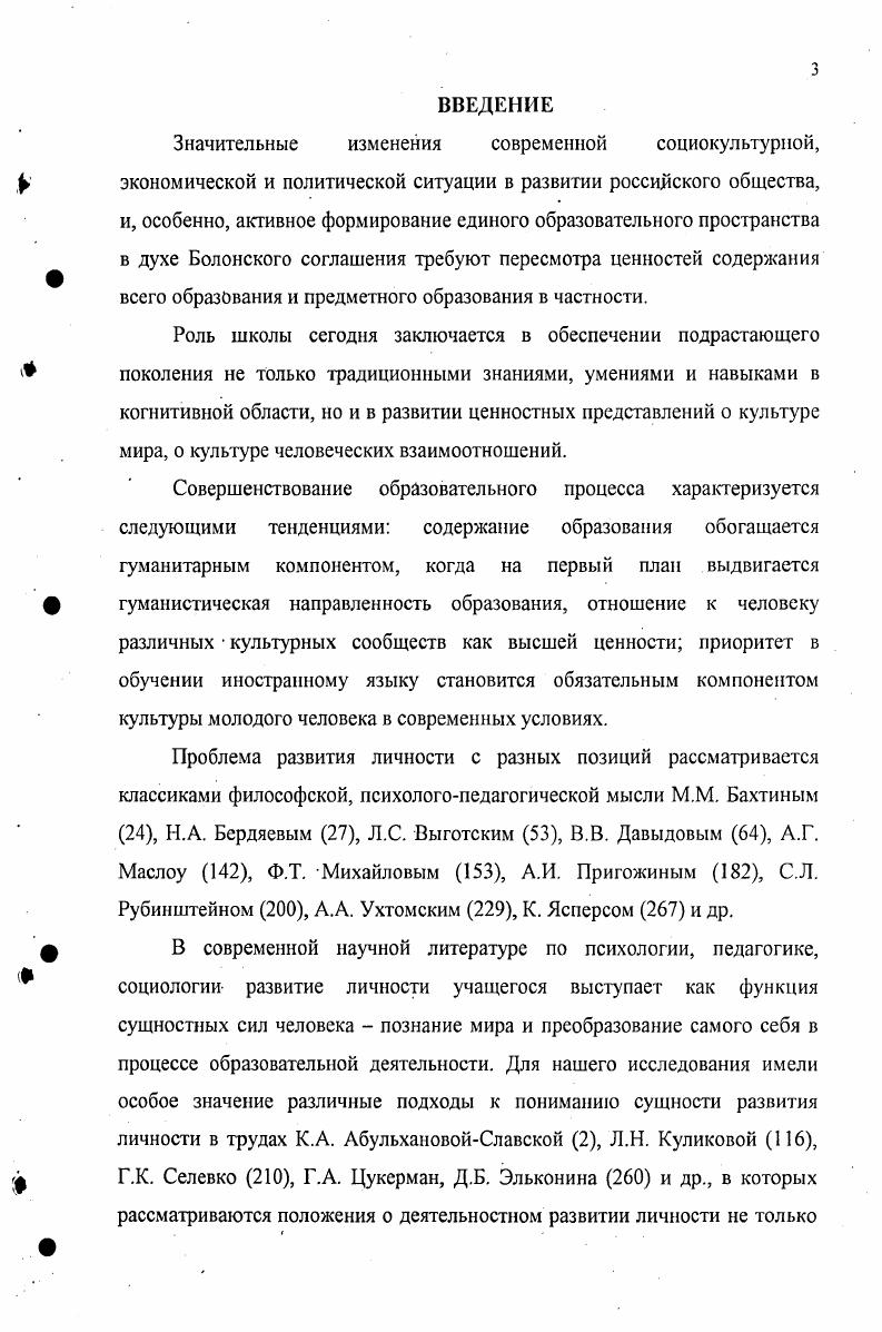 1.1 Влияние занятий физической культурой и спортом на состояние здоровья детей 