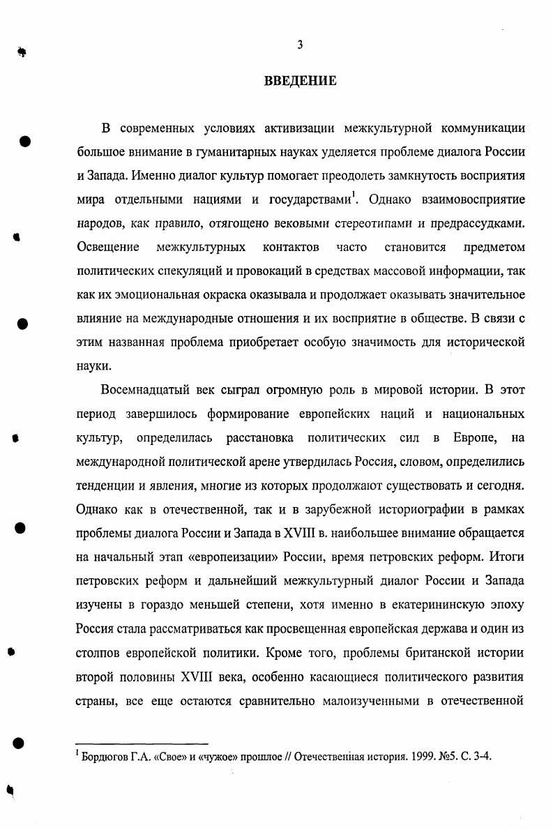  1. Феномен Петра Великого и реформы первой четверти XVIII
