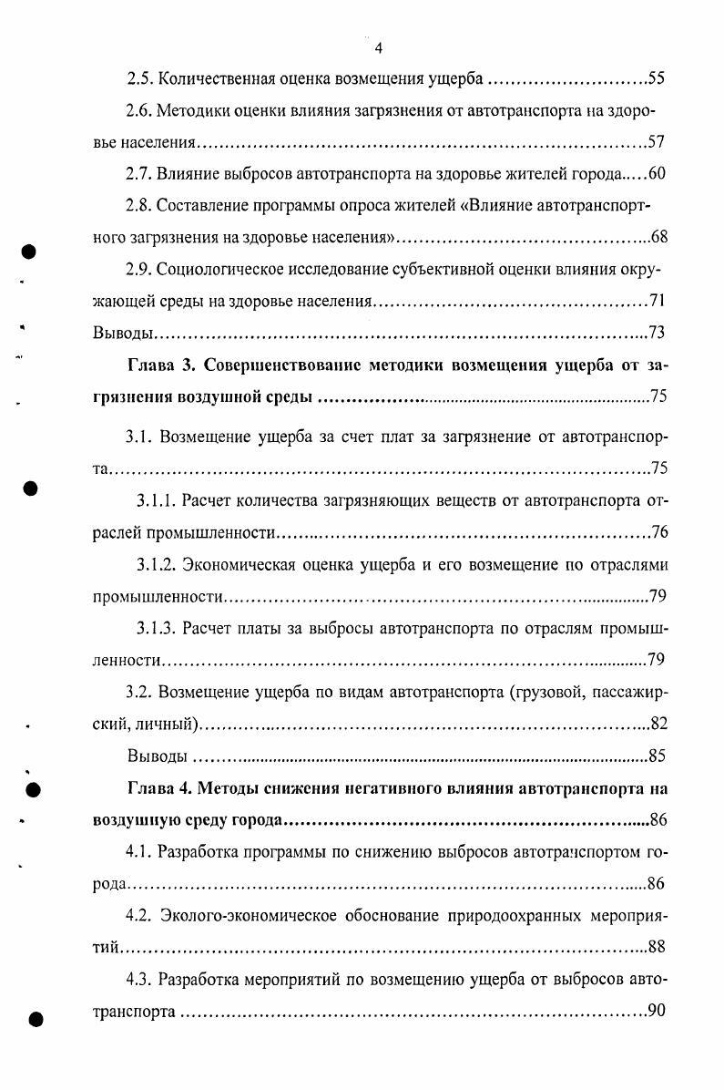 1.2. 1 Готери энергии в переменном магнитном иоле.