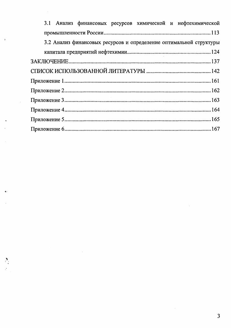 предприятий в условиях рыночной экономики