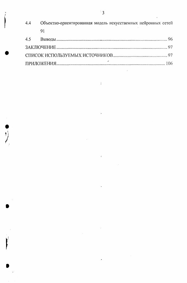 1.1 Методы нормирования в машиностроении.