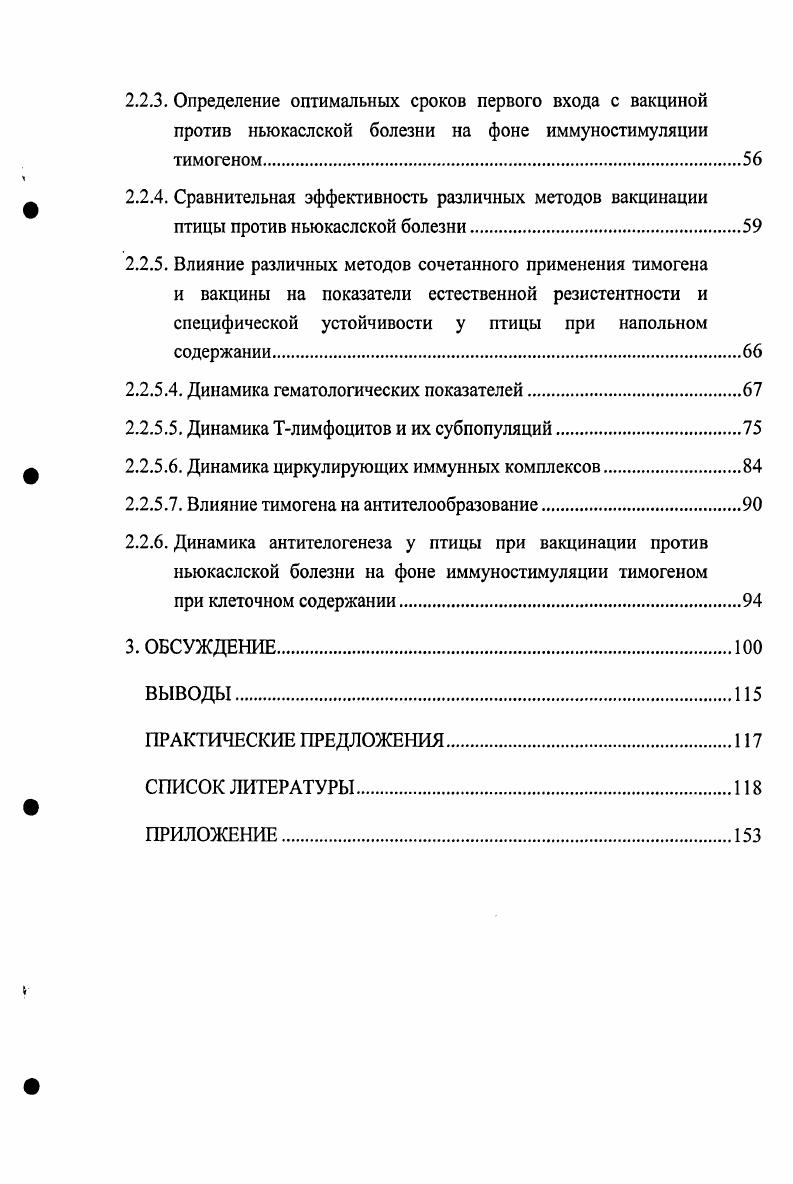 1.1.1. Живые и инактивированные вакцины